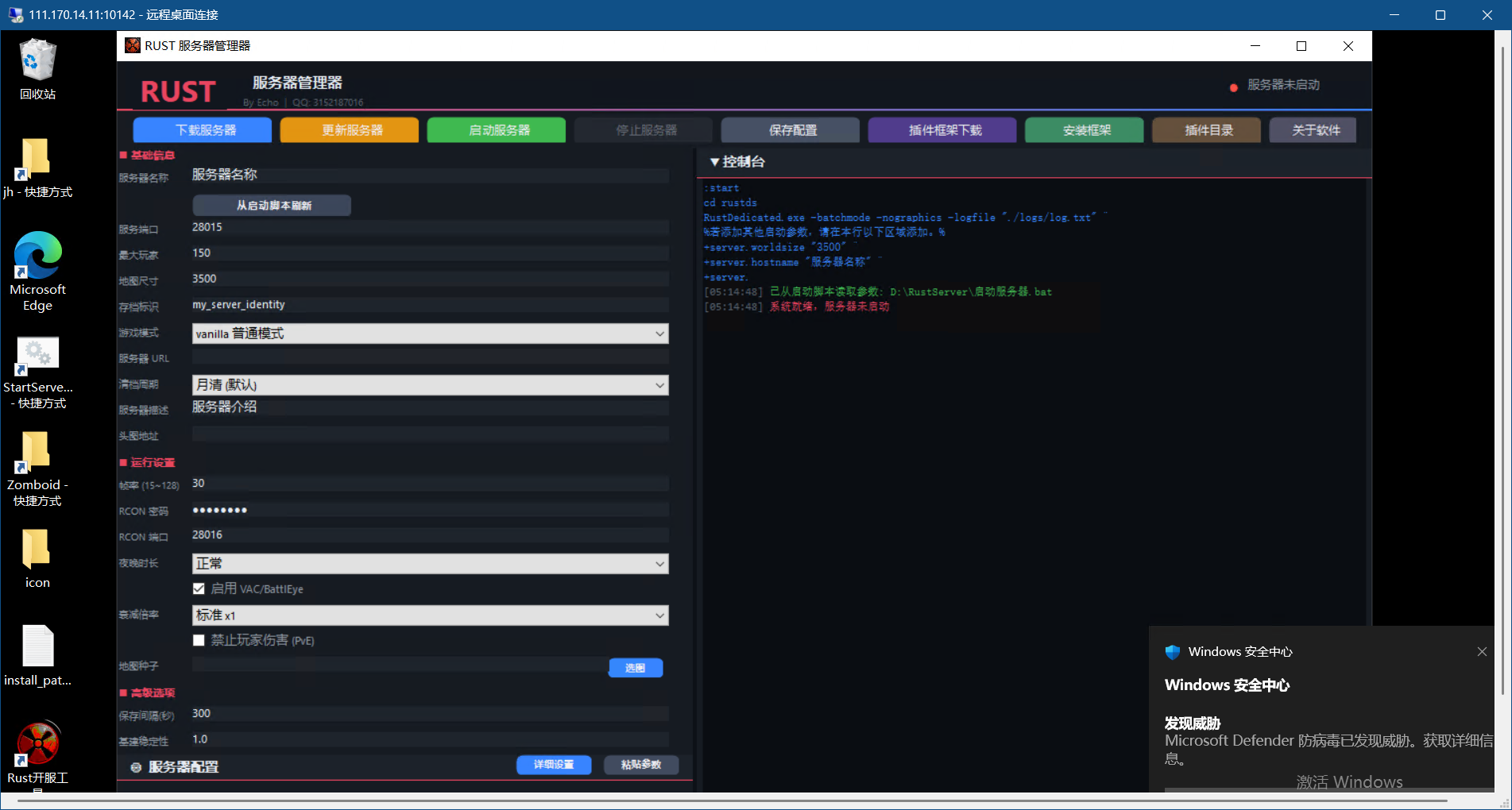 RUSTStart 配置界面